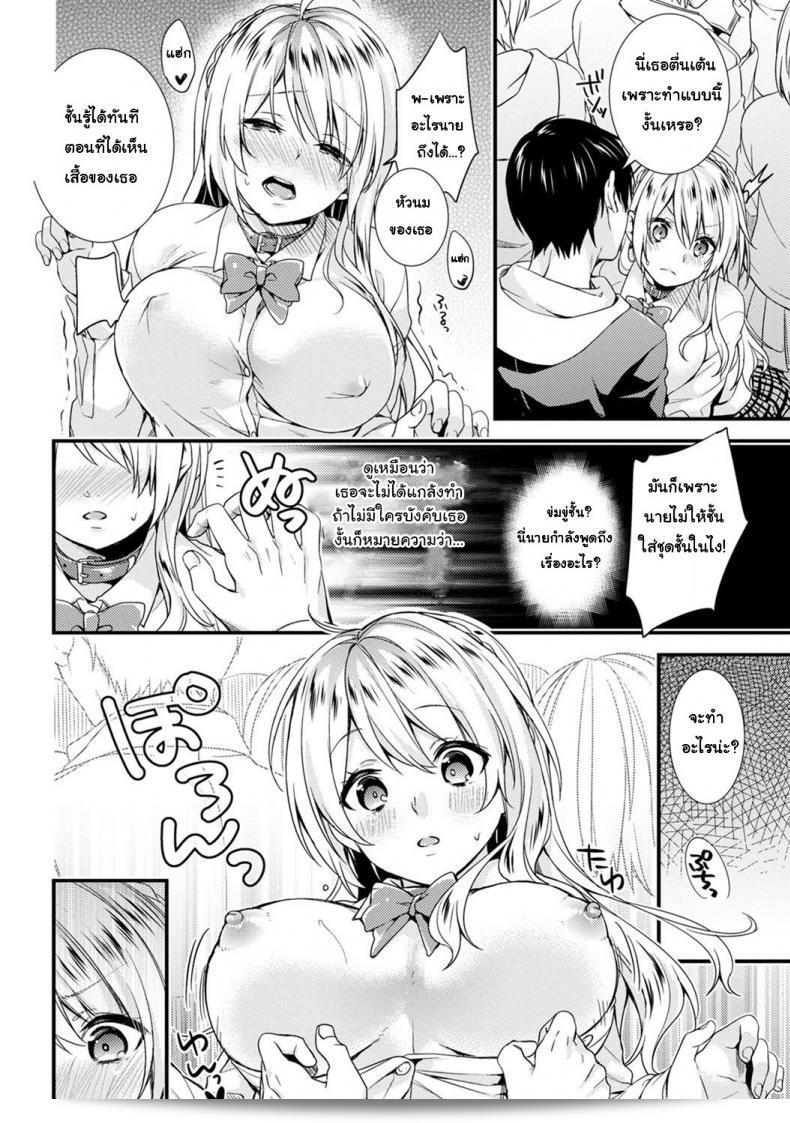 ฉันชื่นชอบการแสดงของ The Academy Princess is Actually a Perverted Exhibitionist จริง ๆ และคุณ? 17