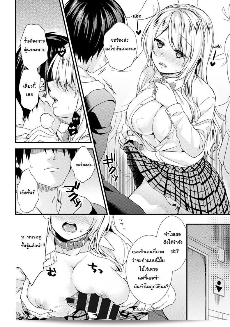 ฉันชื่นชอบการแสดงของ The Academy Princess is Actually a Perverted Exhibitionist จริง ๆ และคุณ? 25