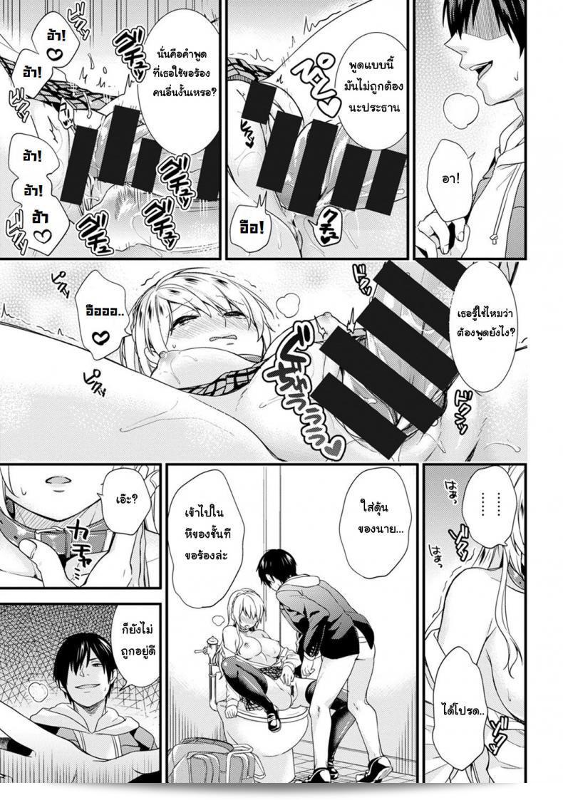 ฉันชื่นชอบการแสดงของ The Academy Princess is Actually a Perverted Exhibitionist จริง ๆ และคุณ? 31