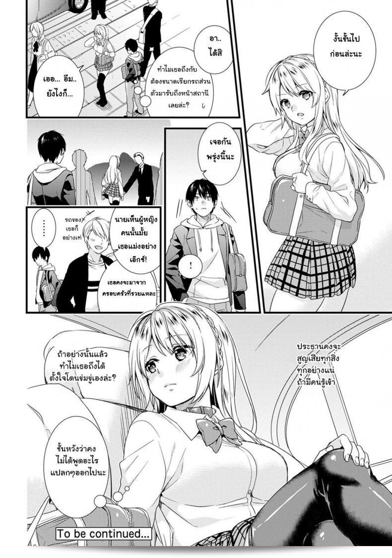 ฉันชื่นชอบการแสดงของ The Academy Princess is Actually a Perverted Exhibitionist จริง ๆ และคุณ? 49