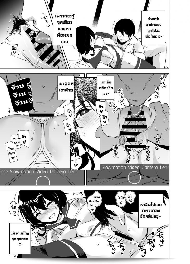 เข้ามาเป็นสมาชิกกับพวกเราเถอะค่ะ [Ink Complex (Tomohiro Kai)] วาฬเหล็กซับแผนส่วนตัว แผนส่วนย่อย 27