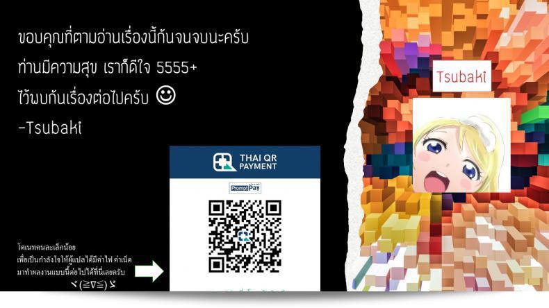 ชุดปลุกใจ [ICHIGAIN] Fashion Monster - คู่รักมีสไตล์ที่ท้าทาย!! 39