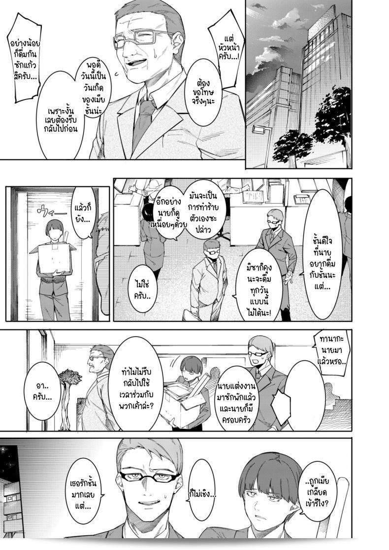 ผัวไม่รับให้ลูก (ไม่ได้อายุ) [Menea the Dog] Midara Sugiru Bijin na Oku-sama 3