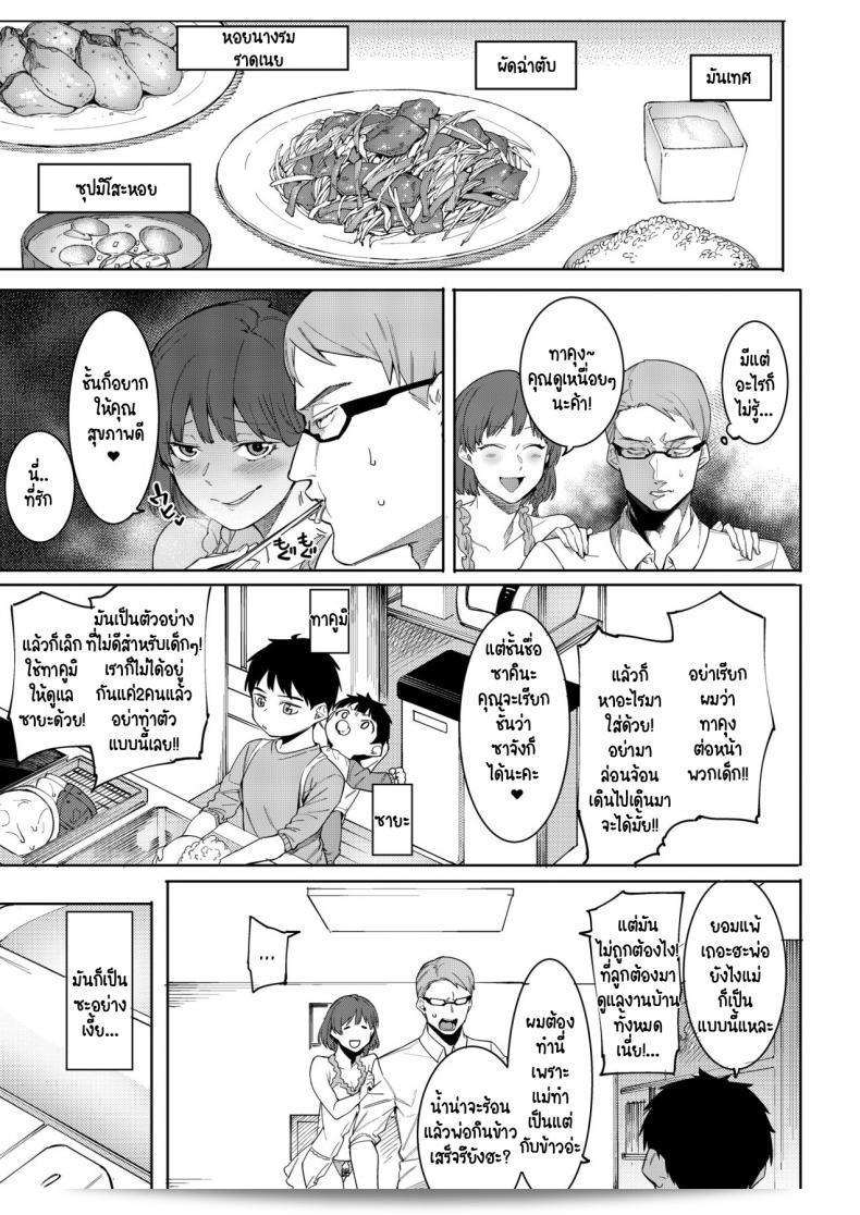 ผัวไม่รับให้ลูก (ไม่ได้อายุ) [Menea the Dog] Midara Sugiru Bijin na Oku-sama 7