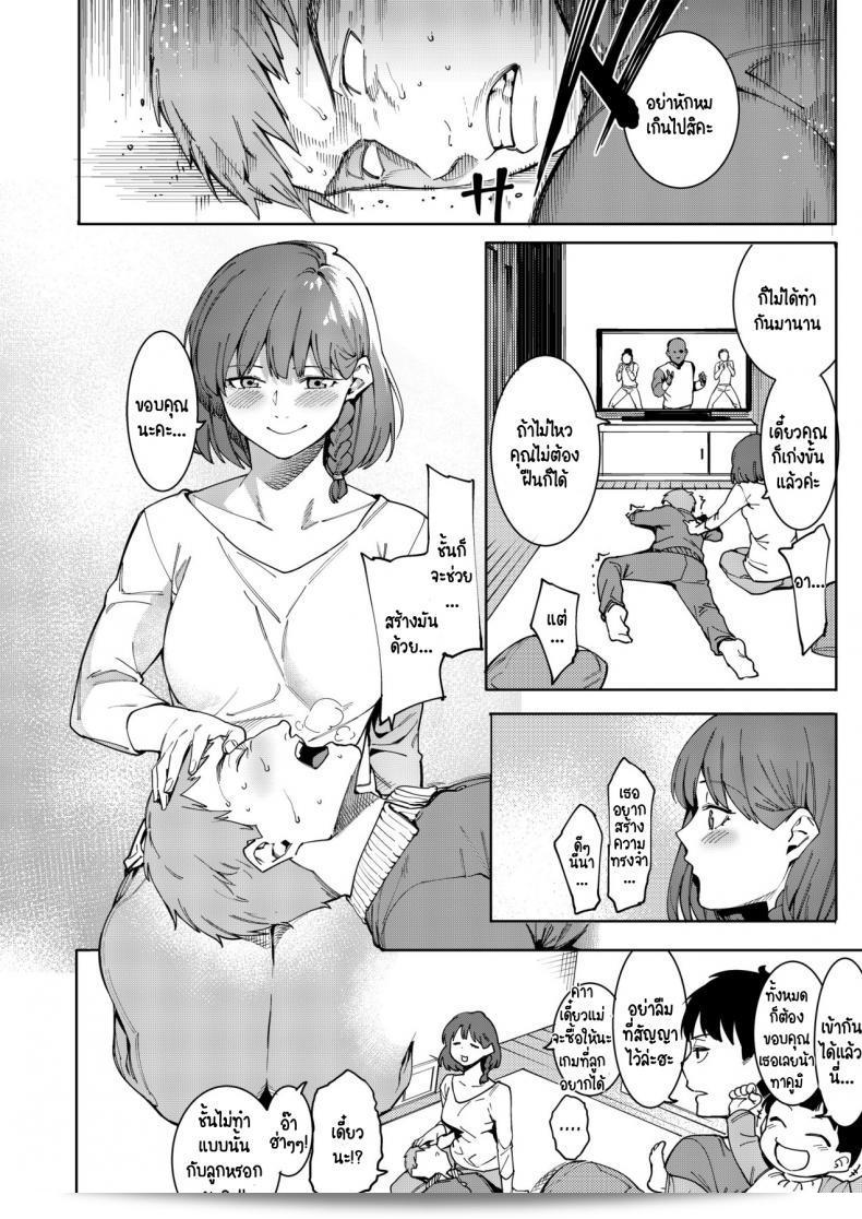 ผัวไม่รับให้ลูก (ไม่ได้อายุ) [Menea the Dog] Midara Sugiru Bijin na Oku-sama 41