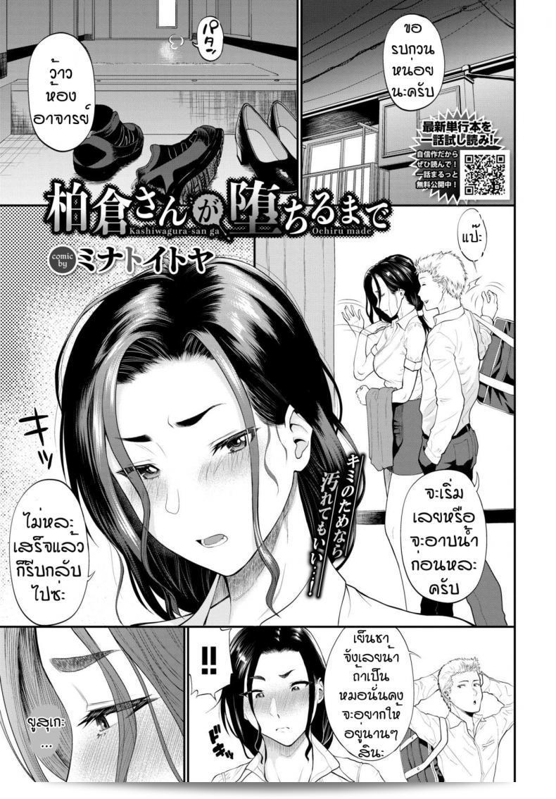 เพราะเทียนหรือแค่เงี่ยน [Minato Itoya] Kashiwagura คุณหรือคุณแรงผลาญ เพลิดเพลินไปถึงชั่วพระเนตร
