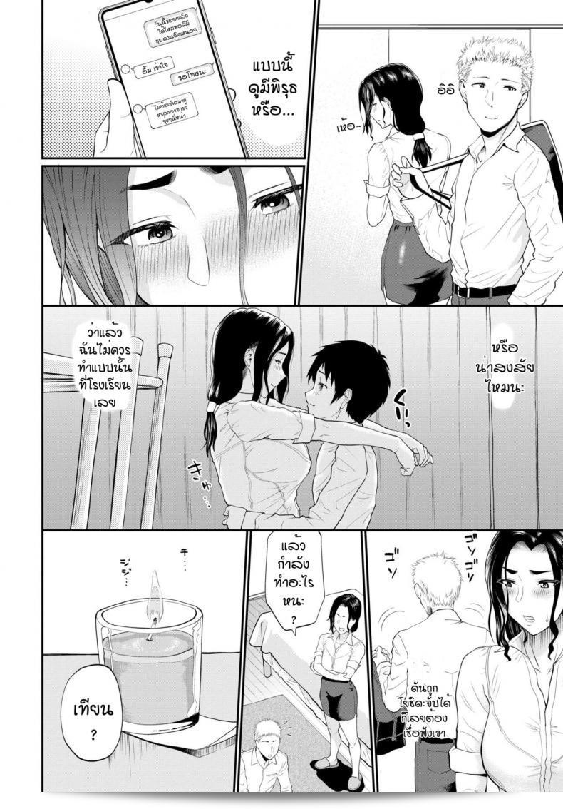 เพราะเทียนหรือแค่เงี่ยน [Minato Itoya] Kashiwagura คุณหรือคุณแรงผลาญ เพลิดเพลินไปถึงชั่วพระเนตร 3