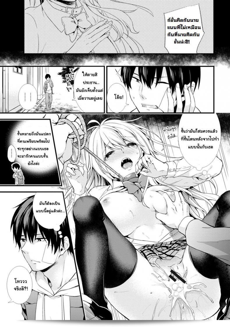 ฉันชอบโชว์นัก ซึ่งเป็นเรื่องราวของ "โชว์นักในสถาบัน" ที่มีภาคที่ 4 ชื่อ "สาวหญิงน้อยที่แสดงความอยากของตัวเองอย่างที่แท้จริง" 3