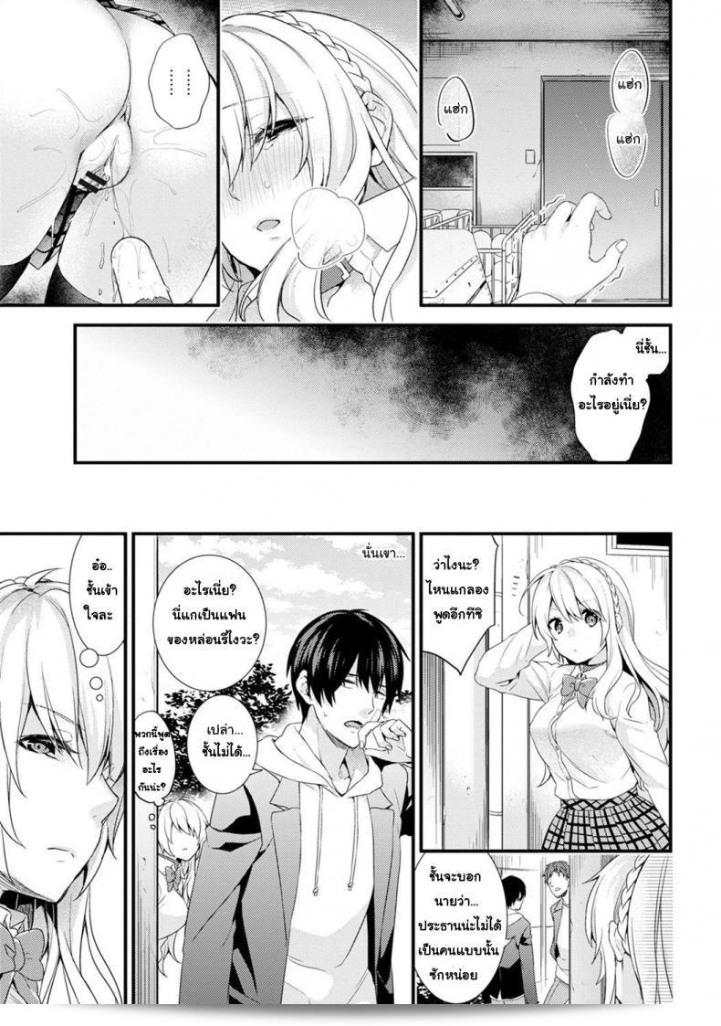 ฉันชอบโชว์นัก ซึ่งเป็นเรื่องราวของ "โชว์นักในสถาบัน" ที่มีภาคที่ 4 ชื่อ "สาวหญิงน้อยที่แสดงความอยากของตัวเองอย่างที่แท้จริง" 19