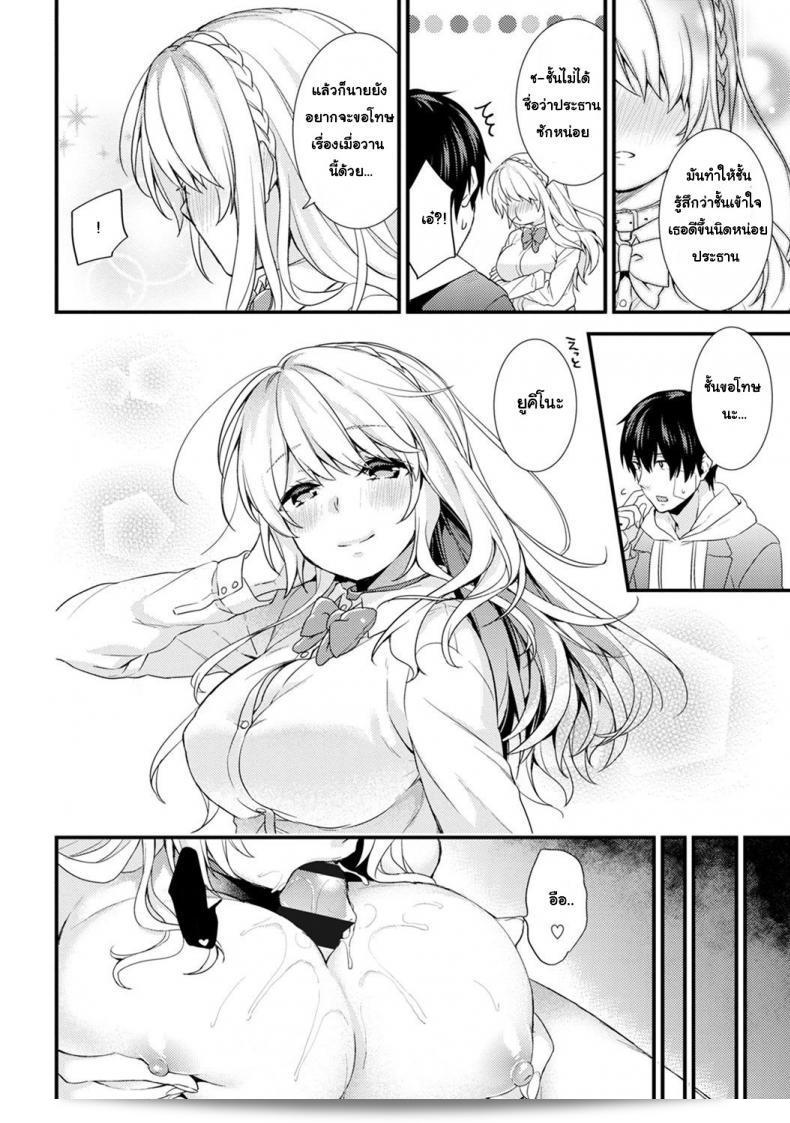 ฉันชอบโชว์นัก ซึ่งเป็นเรื่องราวของ "โชว์นักในสถาบัน" ที่มีภาคที่ 4 ชื่อ "สาวหญิงน้อยที่แสดงความอยากของตัวเองอย่างที่แท้จริง" 25