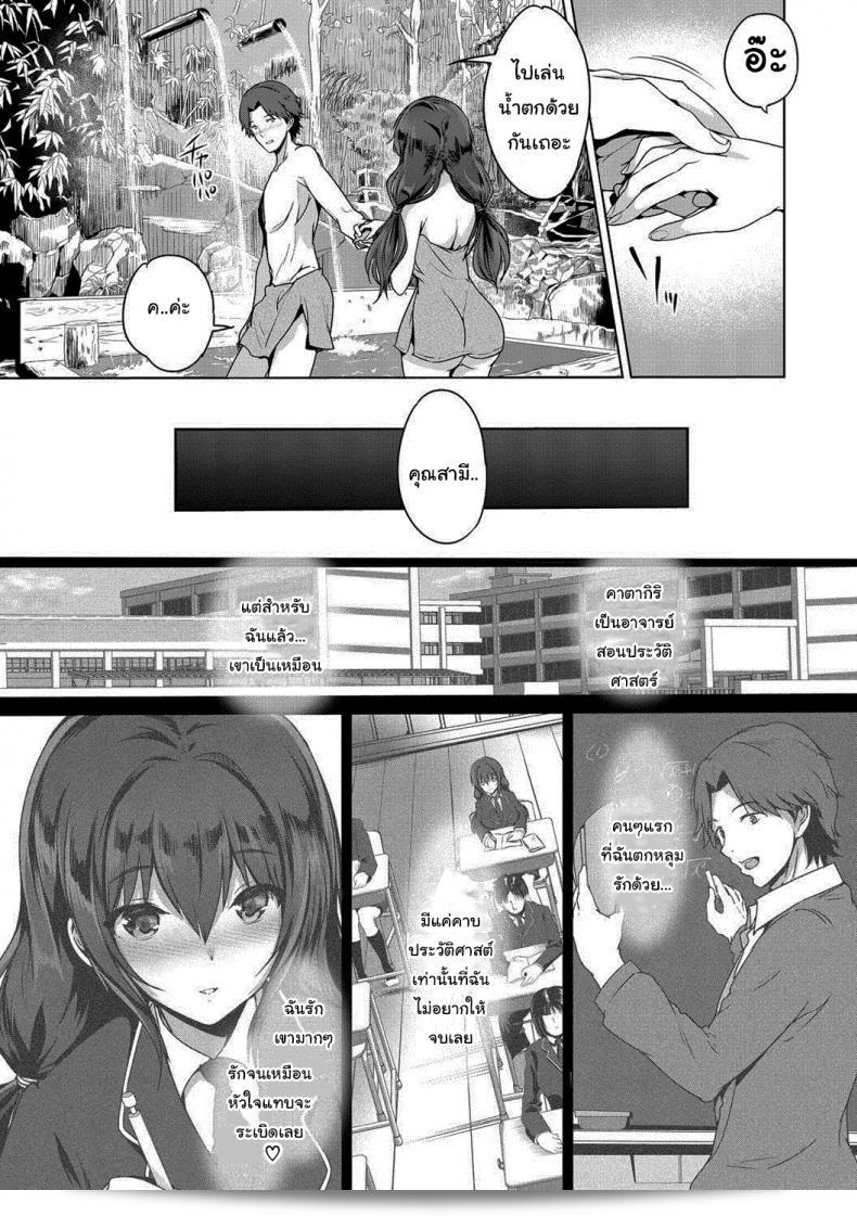 เก็บความรักไว้สำหรับเธอคนเดียว [Maruwa Tarou] Saving All My Love for You 3