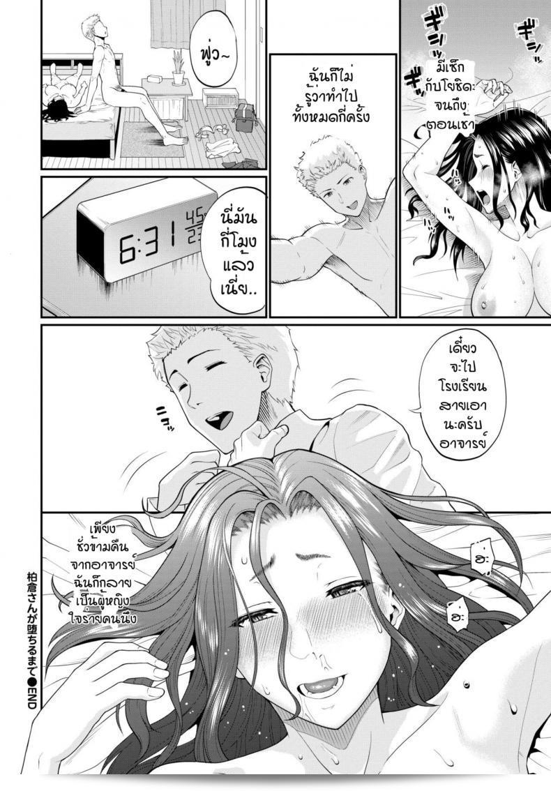 เพราะเทียนหรือแค่เงี่ยน [Minato Itoya] Kashiwagura คุณหรือคุณแรงผลาญ เพลิดเพลินไปถึงชั่วพระเนตร 39