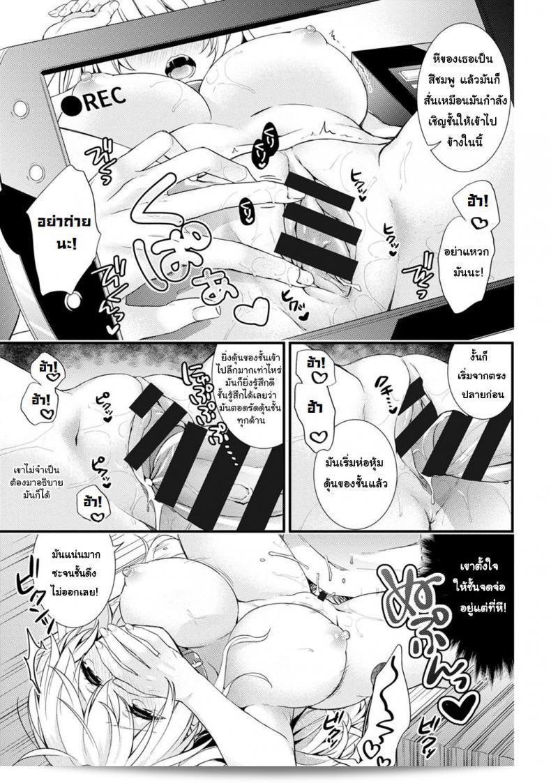 ฉันชอบโชว์นัก ซึ่งเป็นเรื่องราวของ "โชว์นักในสถาบัน" ที่มีภาคที่ 4 ชื่อ "สาวหญิงน้อยที่แสดงความอยากของตัวเองอย่างที่แท้จริง" 31
