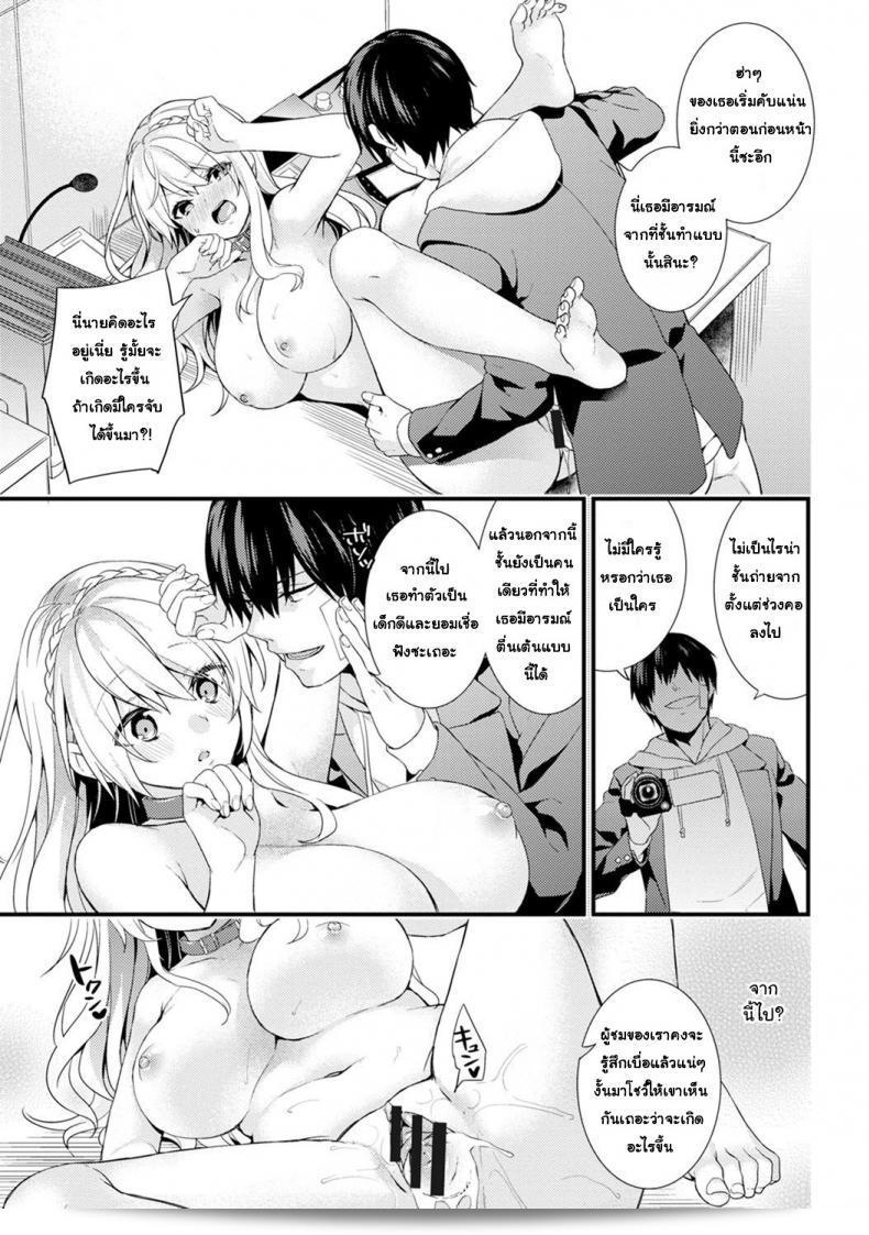 ฉันชอบโชว์นัก ซึ่งเป็นเรื่องราวของ "โชว์นักในสถาบัน" ที่มีภาคที่ 4 ชื่อ "สาวหญิงน้อยที่แสดงความอยากของตัวเองอย่างที่แท้จริง" 39