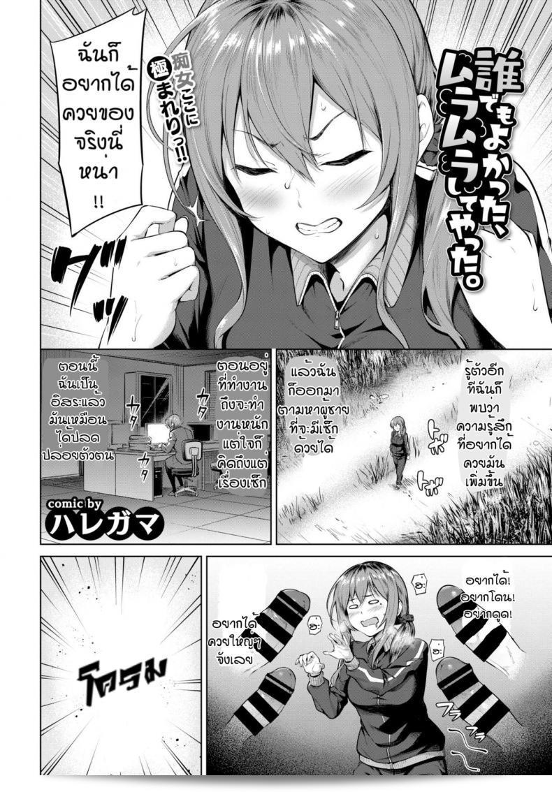 ฉันยินดีที่ได้เป็นส่วนหนึ่งของ [Haregama] ทั้งช่วงเวลา และอยากให้คุณรู้ว่าฉันได้ทำทุกอย่างอย่างใจจริง 3