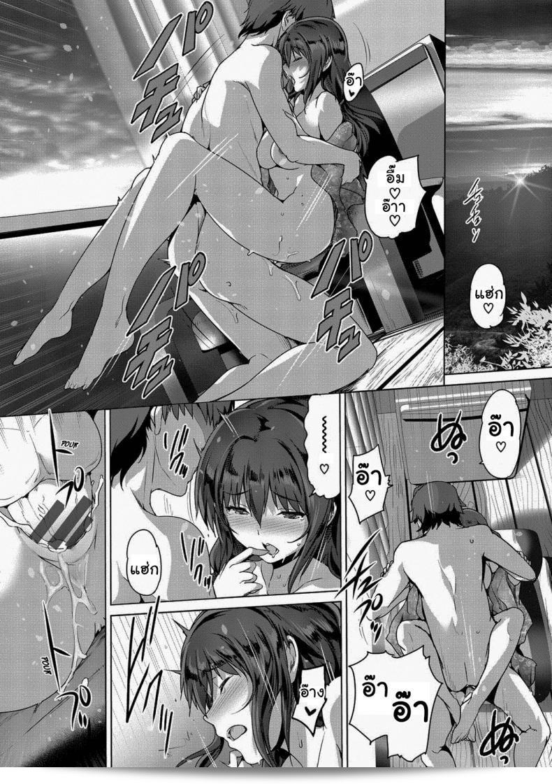 เก็บความรักไว้สำหรับเธอคนเดียว [Maruwa Tarou] Saving All My Love for You 43