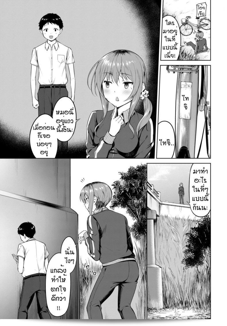 ฉันยินดีที่ได้เป็นส่วนหนึ่งของ [Haregama] ทั้งช่วงเวลา และอยากให้คุณรู้ว่าฉันได้ทำทุกอย่างอย่างใจจริง 5