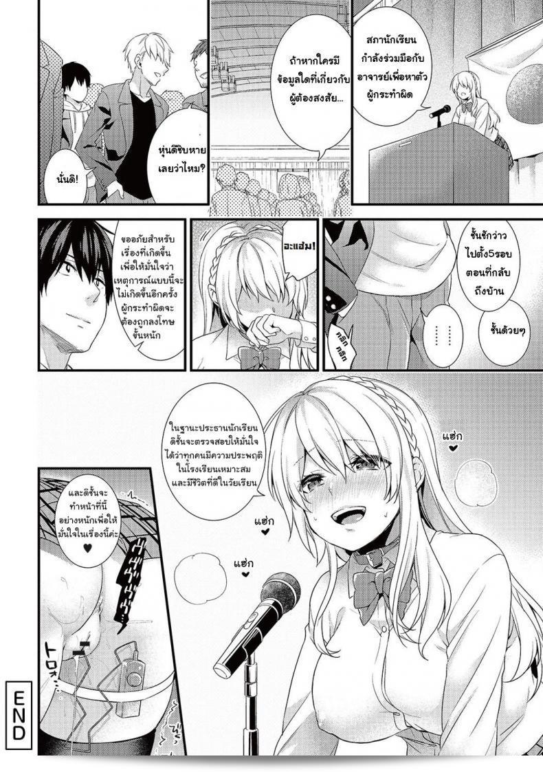 ฉันชอบโชว์นัก ซึ่งเป็นเรื่องราวของ "โชว์นักในสถาบัน" ที่มีภาคที่ 4 ชื่อ "สาวหญิงน้อยที่แสดงความอยากของตัวเองอย่างที่แท้จริง" 49