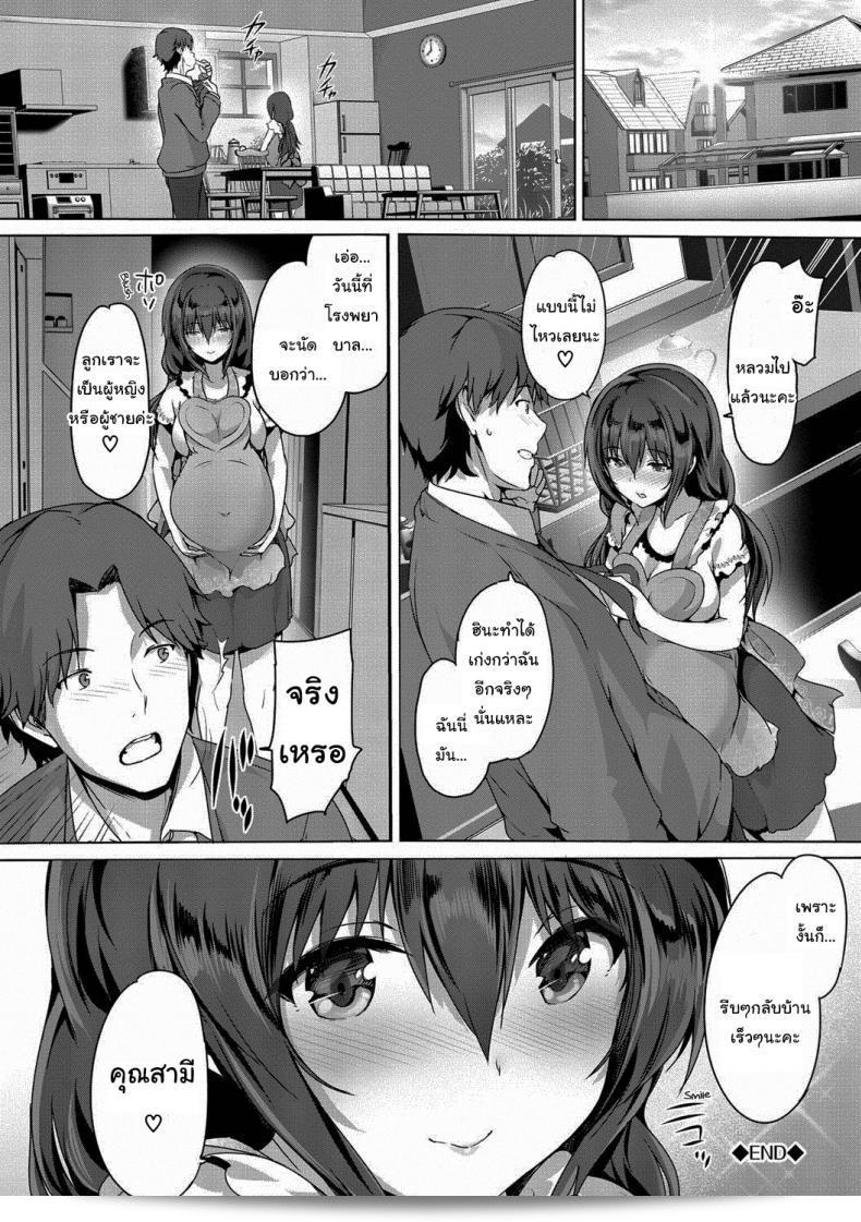 เก็บความรักไว้สำหรับเธอคนเดียว [Maruwa Tarou] Saving All My Love for You 47