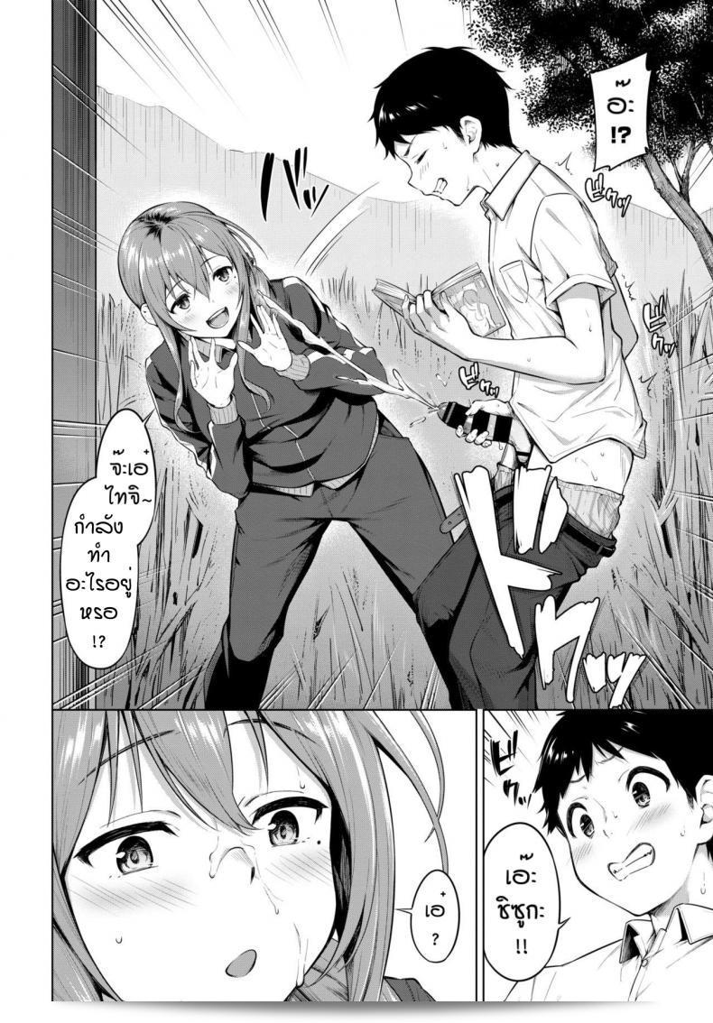 ฉันยินดีที่ได้เป็นส่วนหนึ่งของ [Haregama] ทั้งช่วงเวลา และอยากให้คุณรู้ว่าฉันได้ทำทุกอย่างอย่างใจจริง 7