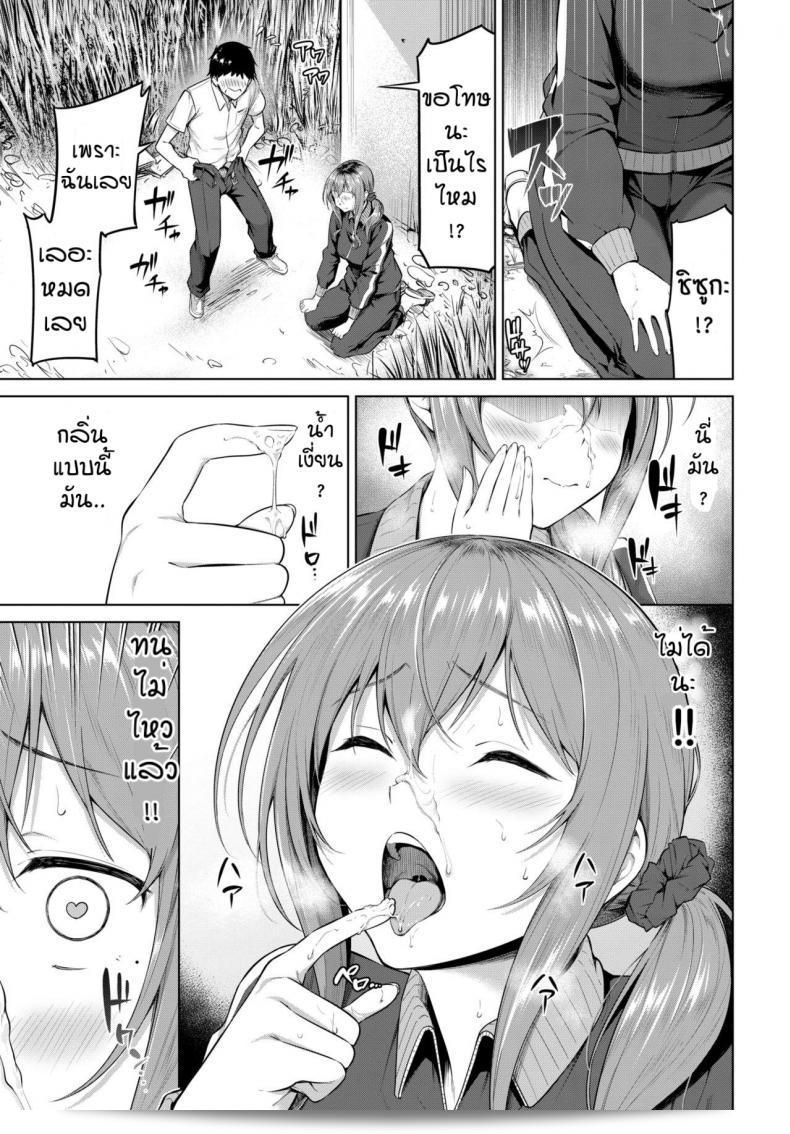 ฉันยินดีที่ได้เป็นส่วนหนึ่งของ [Haregama] ทั้งช่วงเวลา และอยากให้คุณรู้ว่าฉันได้ทำทุกอย่างอย่างใจจริง 9