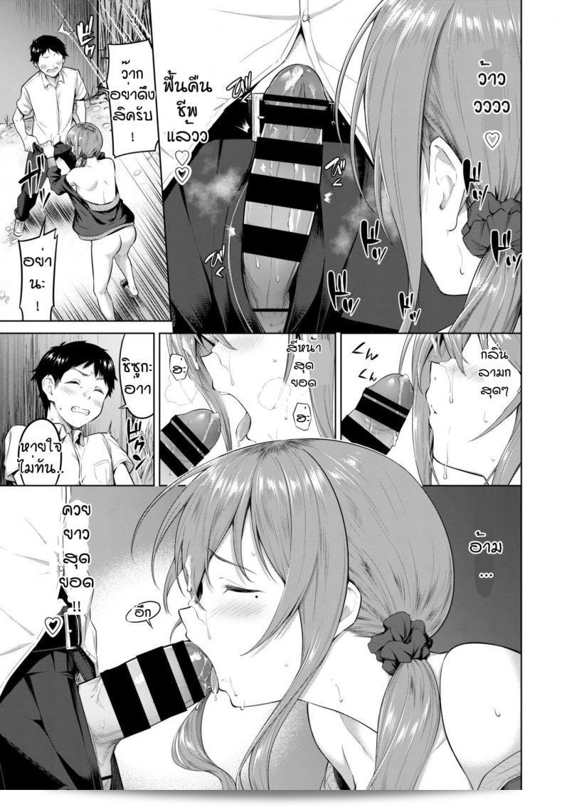 ฉันยินดีที่ได้เป็นส่วนหนึ่งของ [Haregama] ทั้งช่วงเวลา และอยากให้คุณรู้ว่าฉันได้ทำทุกอย่างอย่างใจจริง 13