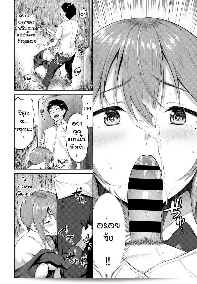 ฉันยินดีที่ได้เป็นส่วนหนึ่งของ [Haregama] ทั้งช่วงเวลา และอยากให้คุณรู้ว่าฉันได้ทำทุกอย่างอย่างใจจริง 15