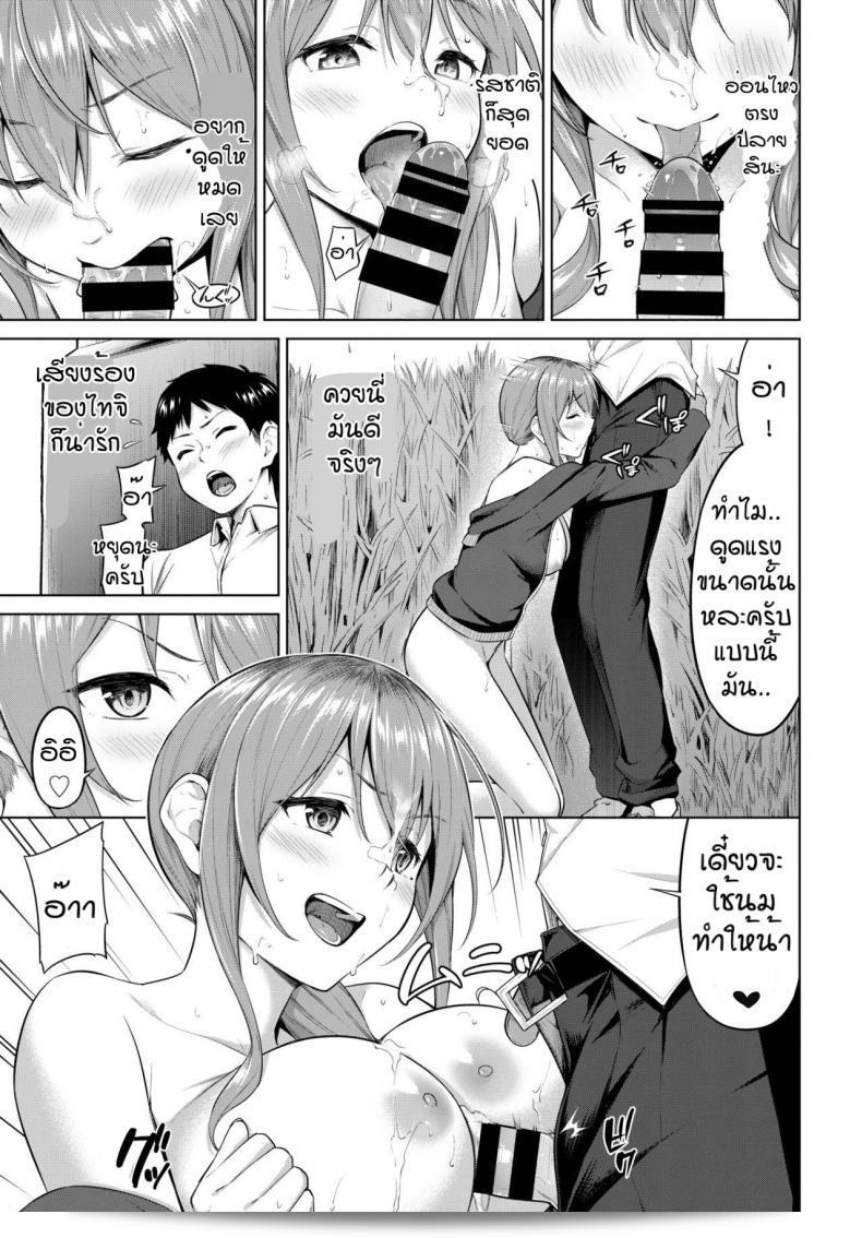 ฉันยินดีที่ได้เป็นส่วนหนึ่งของ [Haregama] ทั้งช่วงเวลา และอยากให้คุณรู้ว่าฉันได้ทำทุกอย่างอย่างใจจริง 17