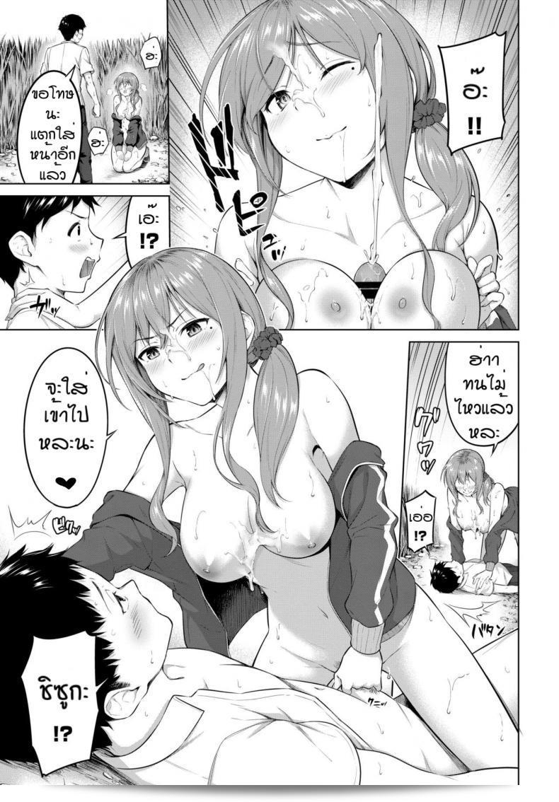 ฉันยินดีที่ได้เป็นส่วนหนึ่งของ [Haregama] ทั้งช่วงเวลา และอยากให้คุณรู้ว่าฉันได้ทำทุกอย่างอย่างใจจริง 21