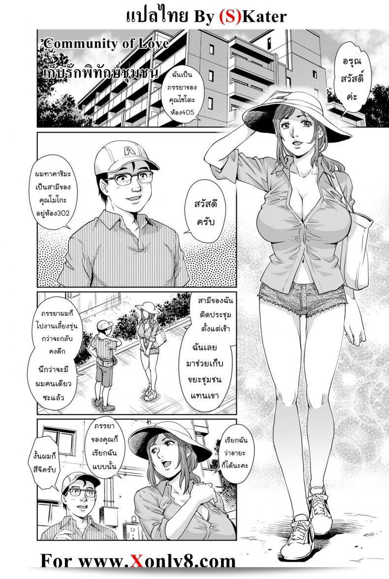 รายการ "พิทักษ์ชุมชน [Ryo Yanaga]" ของความรัก