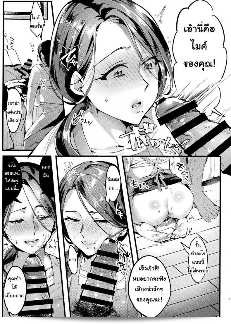 ฉันชอบเรื่องโรแมนติกไม่เสียสติ "Hatake no Oniku (Minamoto)" Tsuma ni Damatte Sokubaikai ni Ikun ja Nakatta 1 ภาค 15 จังหวะชีวิตที่น่าตื่นเต้นมาก ๆ ในการมองหาความสุขและความทรงจำที่หวานหวาน 7