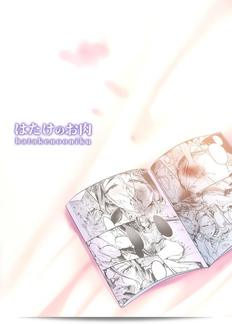 ฉันชอบเรื่องโรแมนติกไม่เสียสติ "Hatake no Oniku (Minamoto)" Tsuma ni Damatte Sokubaikai ni Ikun ja Nakatta 1 ภาค 15 จังหวะชีวิตที่น่าตื่นเต้นมาก ๆ ในการมองหาความสุขและความทรงจำที่หวานหวาน 35