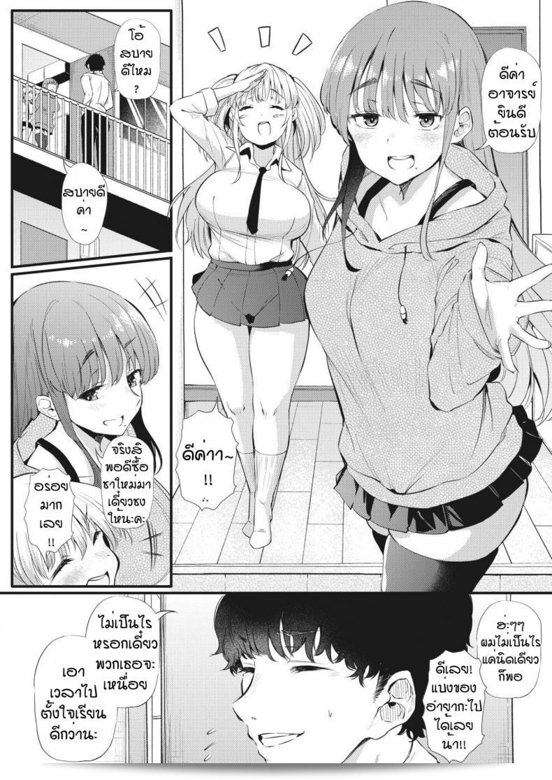 ท่านสามารถดู [Nusmusbim] Futari de Hamenkomi Sisters ภาค 1 ได้เลยค่ะ หวังว่าท่านจะชอบเรื่องนี้เช่นกัน ถ้าท่านมีคำถามเพิ่มเติม กรุณาบอกเพื่อให้ช่วยเสริมเรื่องให้ได้ดียิ่งขึ้นนะคะ 3