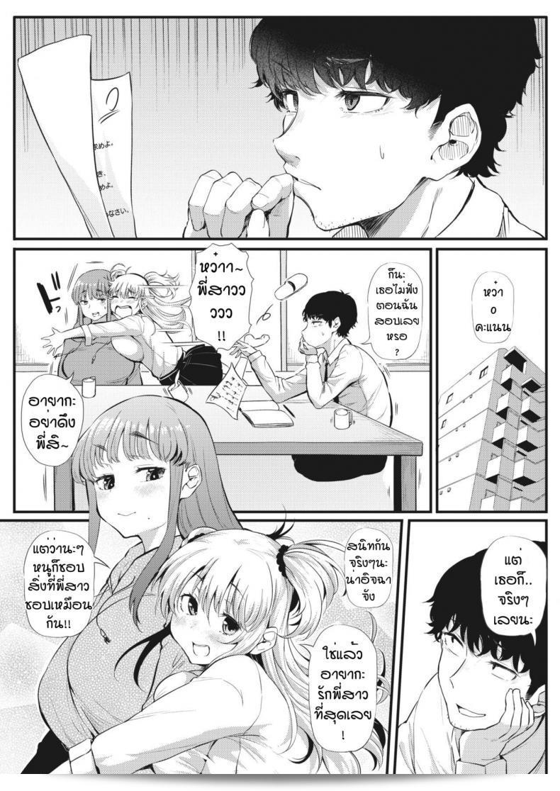 ท่านสามารถดู [Nusmusbim] Futari de Hamenkomi Sisters ภาค 1 ได้เลยค่ะ หวังว่าท่านจะชอบเรื่องนี้เช่นกัน ถ้าท่านมีคำถามเพิ่มเติม กรุณาบอกเพื่อให้ช่วยเสริมเรื่องให้ได้ดียิ่งขึ้นนะคะ 5
