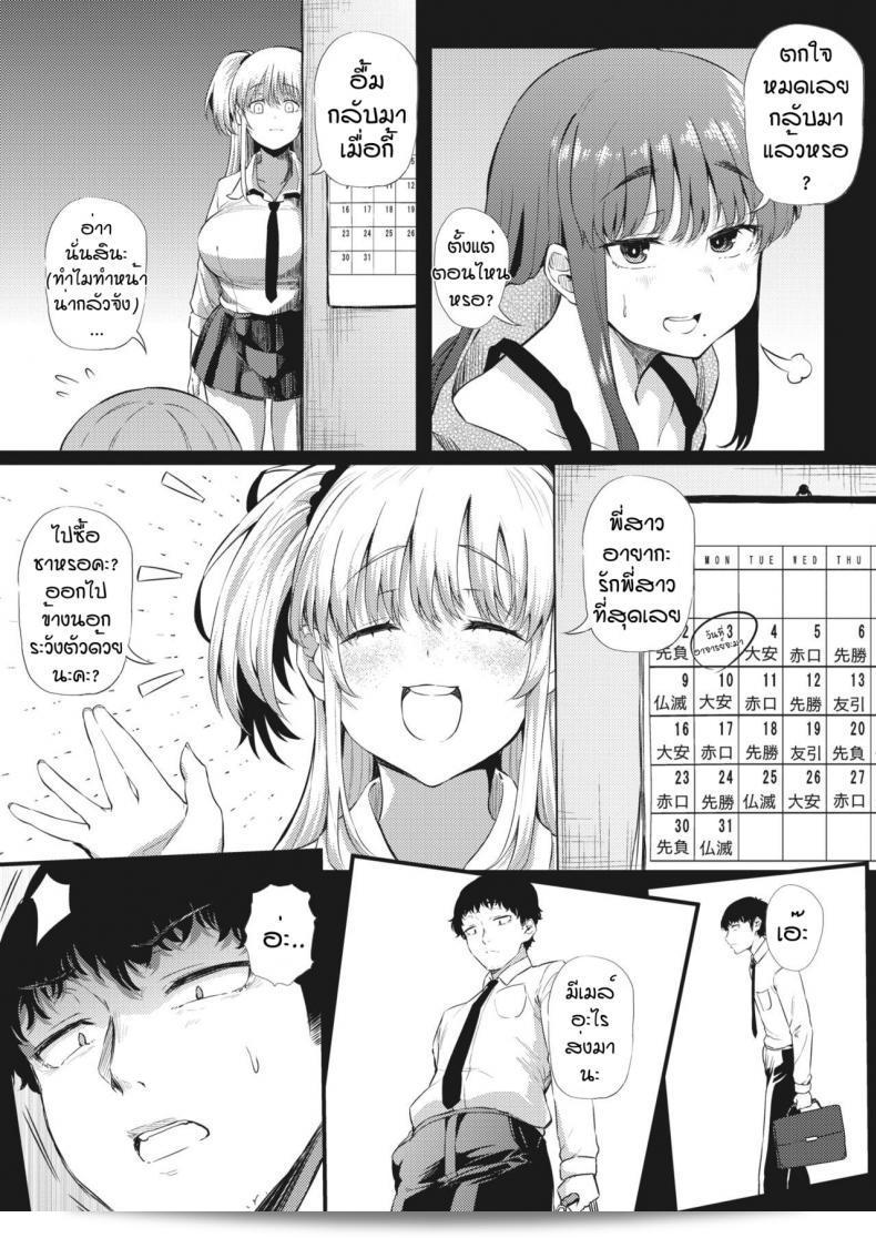 ท่านสามารถดู [Nusmusbim] Futari de Hamenkomi Sisters ภาค 1 ได้เลยค่ะ หวังว่าท่านจะชอบเรื่องนี้เช่นกัน ถ้าท่านมีคำถามเพิ่มเติม กรุณาบอกเพื่อให้ช่วยเสริมเรื่องให้ได้ดียิ่งขึ้นนะคะ 25