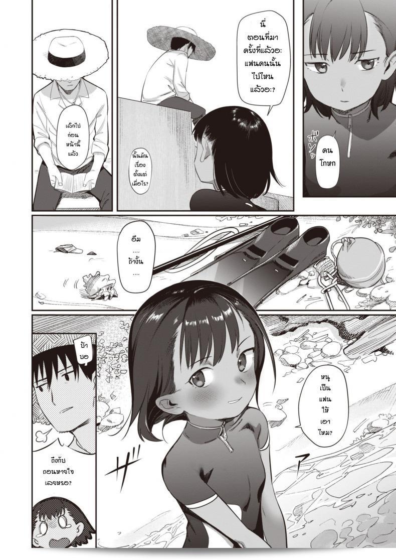 เนื่องจากคุณลุงรัก [Syamonabe] Shiokaze จึงได้หายไปถึงทะเลสาบ้อะโซั 7