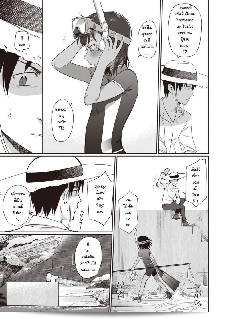 เนื่องจากคุณลุงรัก [Syamonabe] Shiokaze จึงได้หายไปถึงทะเลสาบ้อะโซั 9
