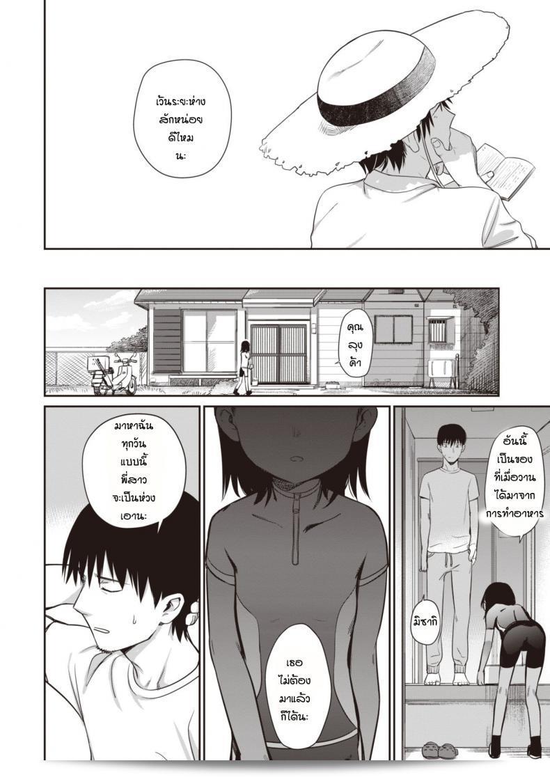 เนื่องจากคุณลุงรัก [Syamonabe] Shiokaze จึงได้หายไปถึงทะเลสาบ้อะโซั 11