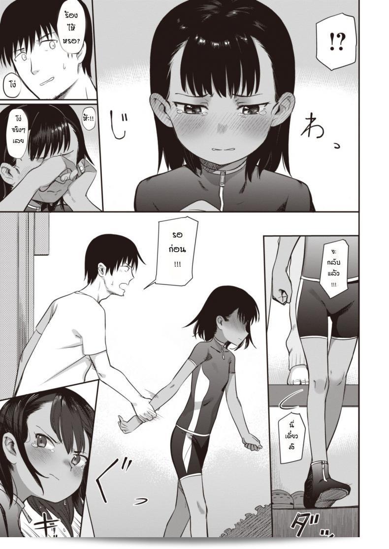 เนื่องจากคุณลุงรัก [Syamonabe] Shiokaze จึงได้หายไปถึงทะเลสาบ้อะโซั 13