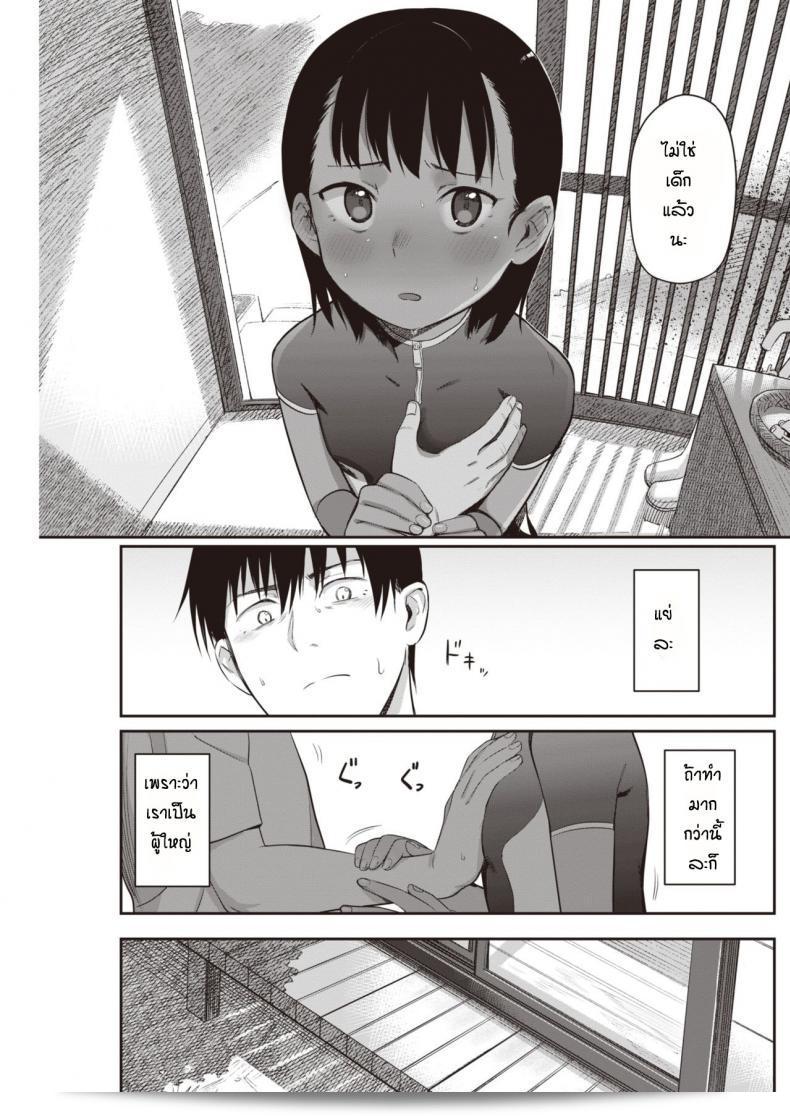 เนื่องจากคุณลุงรัก [Syamonabe] Shiokaze จึงได้หายไปถึงทะเลสาบ้อะโซั 17