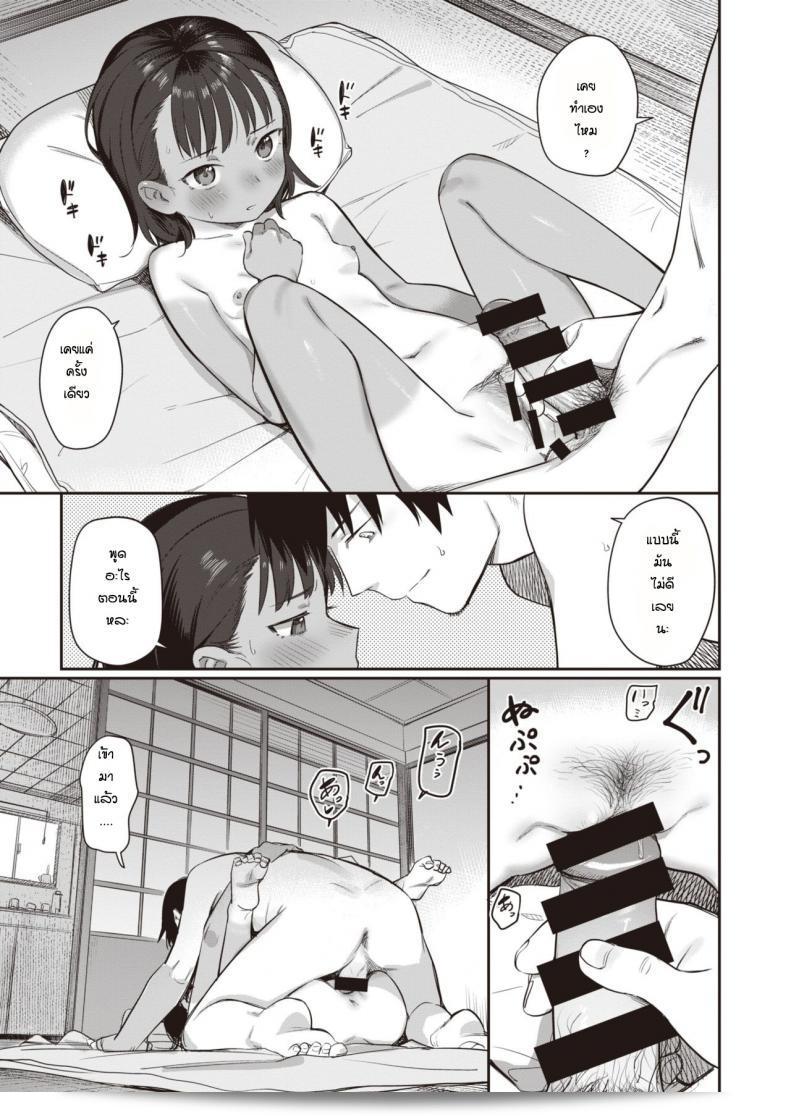 เนื่องจากคุณลุงรัก [Syamonabe] Shiokaze จึงได้หายไปถึงทะเลสาบ้อะโซั 25