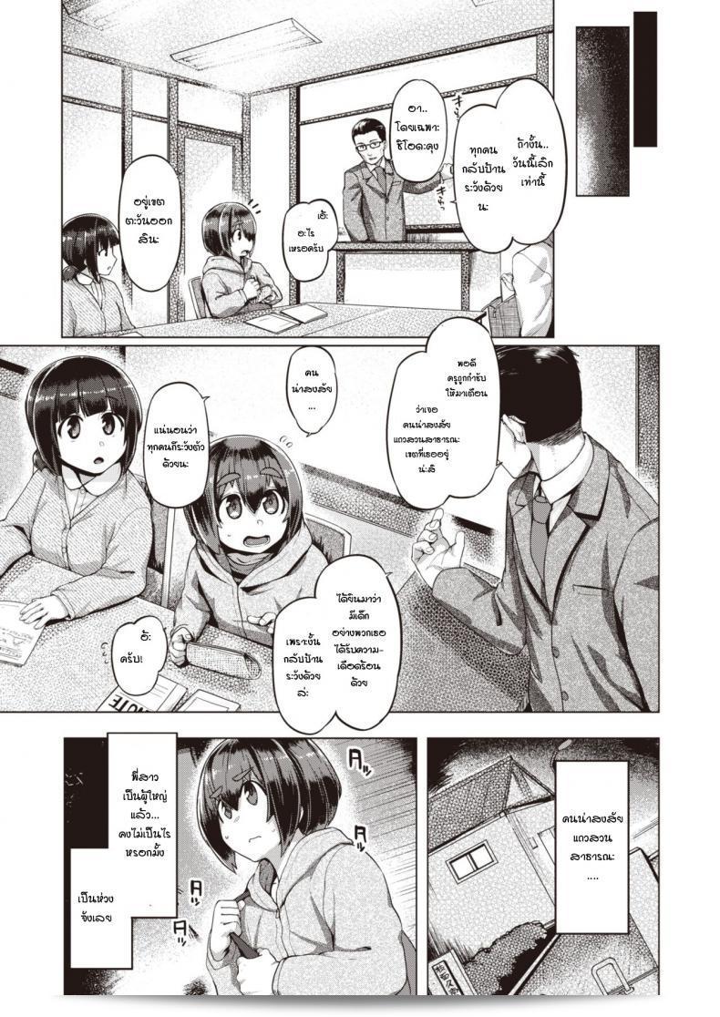 ความลับของเส้นทางลัด "Tabigarasu: Himitsu no Chikamichi" 3