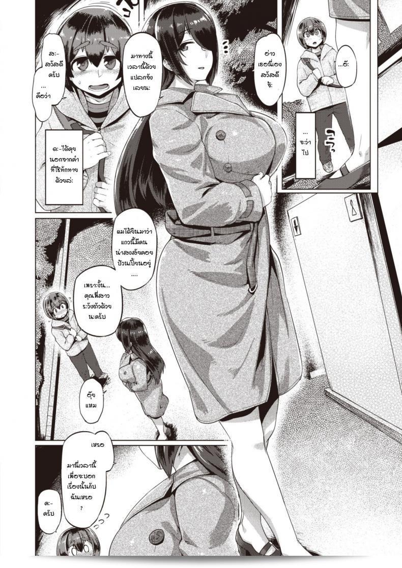 ความลับของเส้นทางลัด "Tabigarasu: Himitsu no Chikamichi" 5