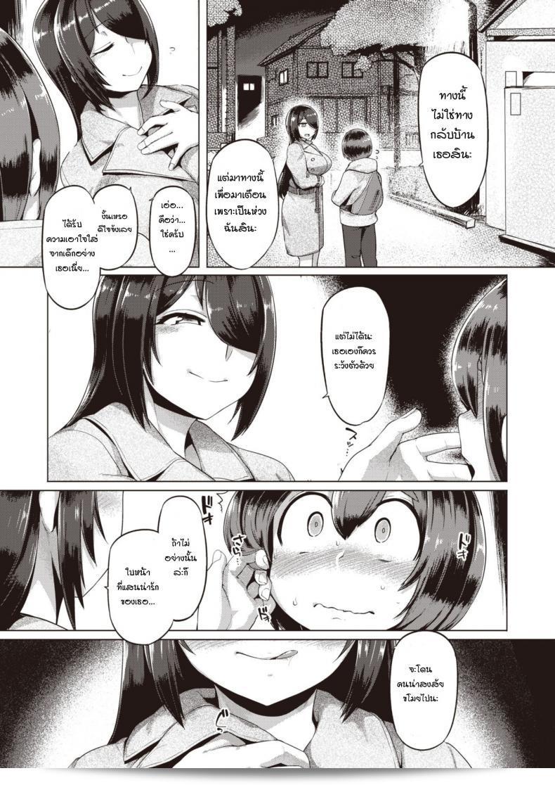 ความลับของเส้นทางลัด "Tabigarasu: Himitsu no Chikamichi" 7