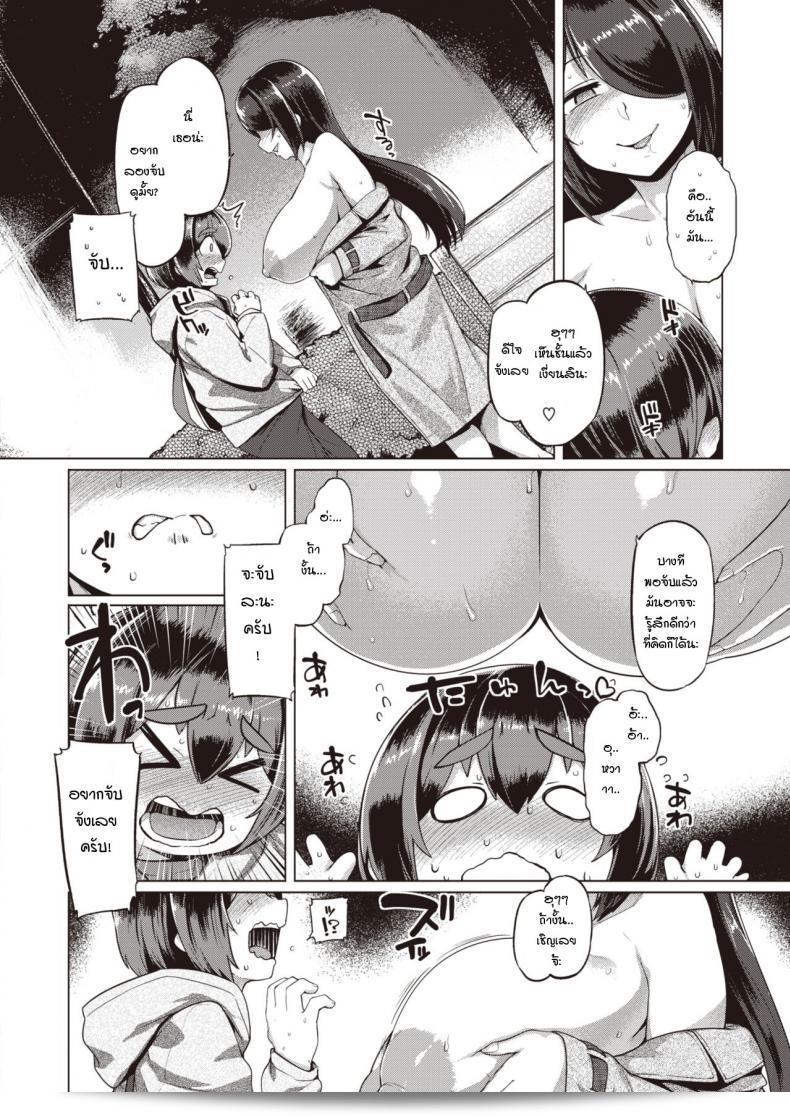 ความลับของเส้นทางลัด "Tabigarasu: Himitsu no Chikamichi" 13
