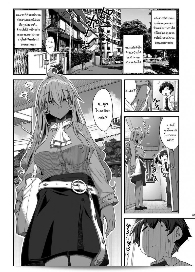 ผมกลายเป็นสัตว์เลี้ยงของคุณแล้ว [Kirintei (Kirin Kakeru)] Mukuchi de Ecchi na Onee-san ni Pet Atsukai Sareru Boku ในฐานะที่ถูกเลี้ยงเป็นเหมือนสัตว์เลี้ยงโดยหญิงสาวที่เงียบสงบและเซ็กซี่ 3