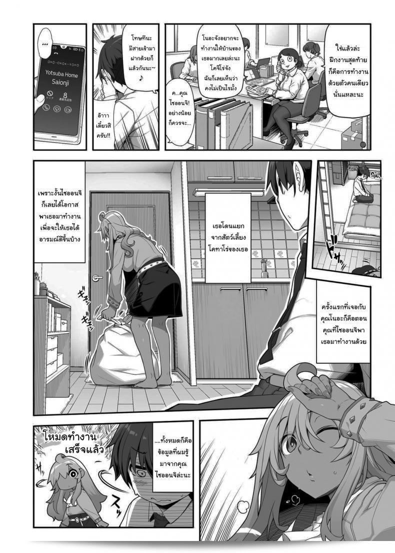 ผมกลายเป็นสัตว์เลี้ยงของคุณแล้ว [Kirintei (Kirin Kakeru)] Mukuchi de Ecchi na Onee-san ni Pet Atsukai Sareru Boku ในฐานะที่ถูกเลี้ยงเป็นเหมือนสัตว์เลี้ยงโดยหญิงสาวที่เงียบสงบและเซ็กซี่ 5