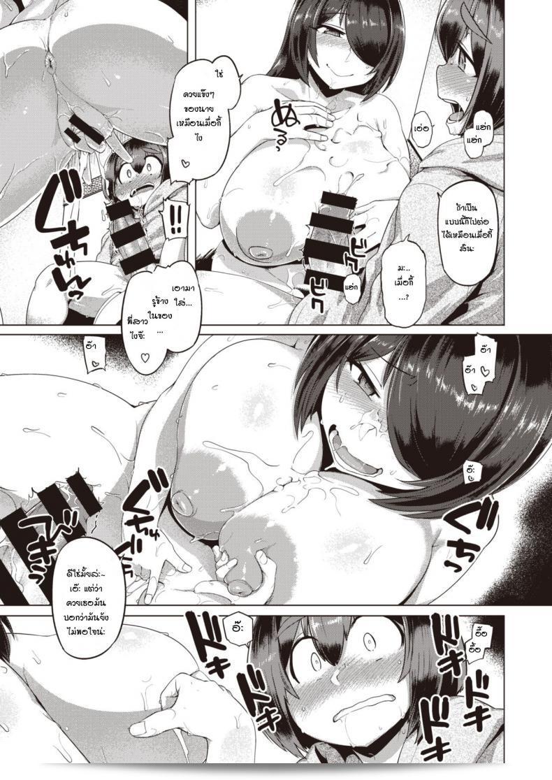 ความลับของเส้นทางลัด "Tabigarasu: Himitsu no Chikamichi" 23