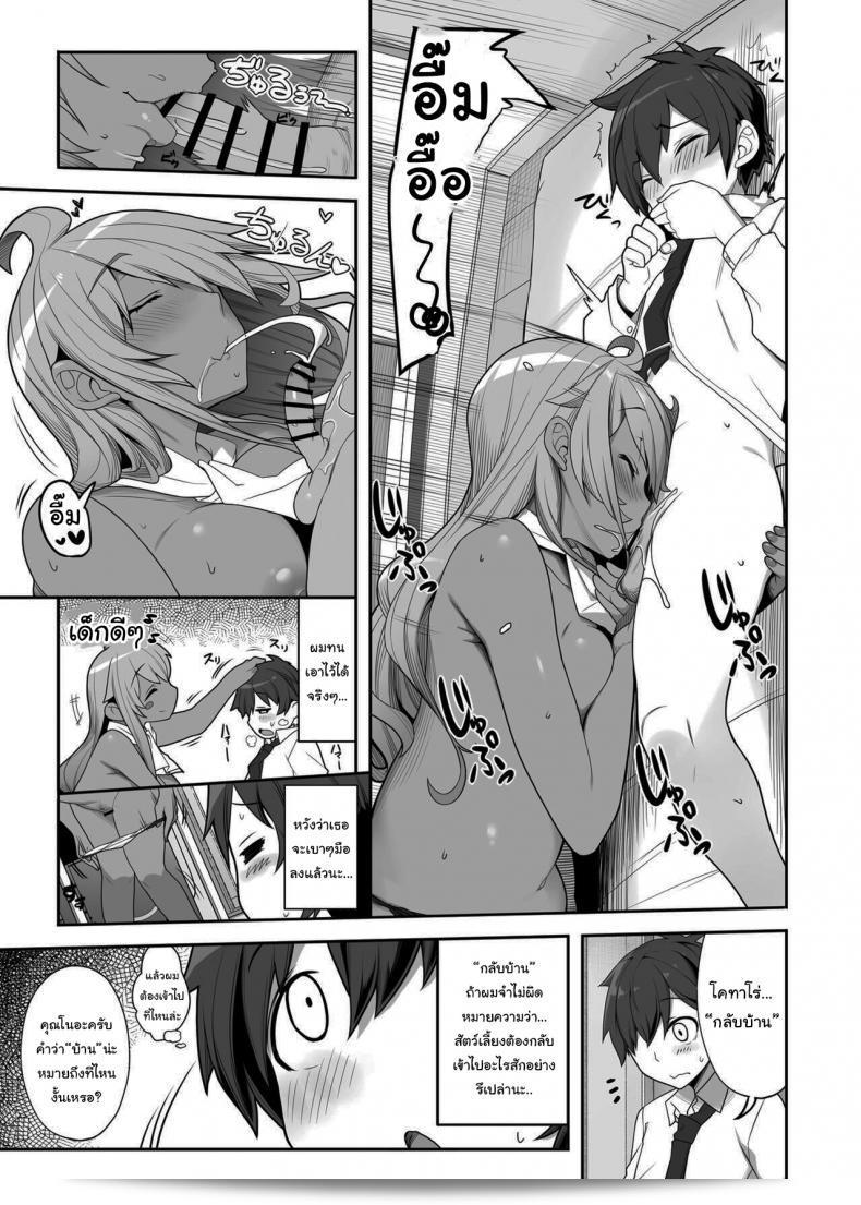 ผมกลายเป็นสัตว์เลี้ยงของคุณแล้ว [Kirintei (Kirin Kakeru)] Mukuchi de Ecchi na Onee-san ni Pet Atsukai Sareru Boku ในฐานะที่ถูกเลี้ยงเป็นเหมือนสัตว์เลี้ยงโดยหญิงสาวที่เงียบสงบและเซ็กซี่ 19