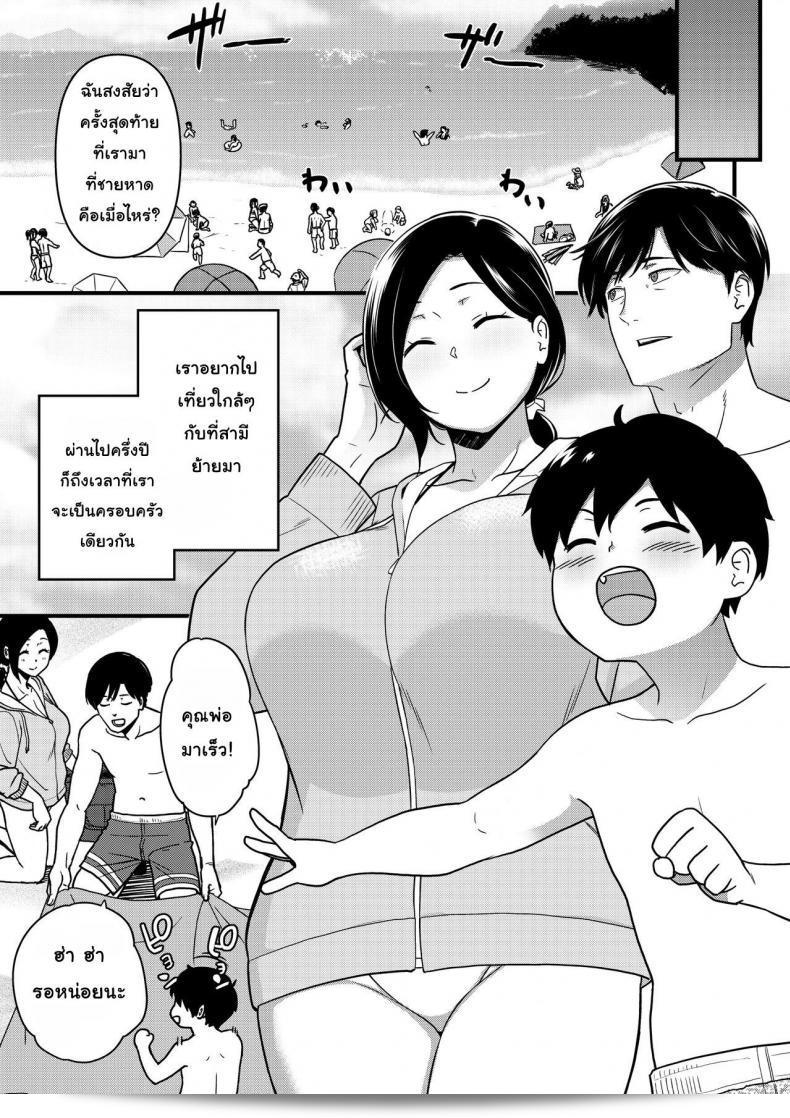 คุณแม่ถูกจูโจมที่ชายหาด [Andoryu] Mama ถูกล่วงล่าที่ชายหาด